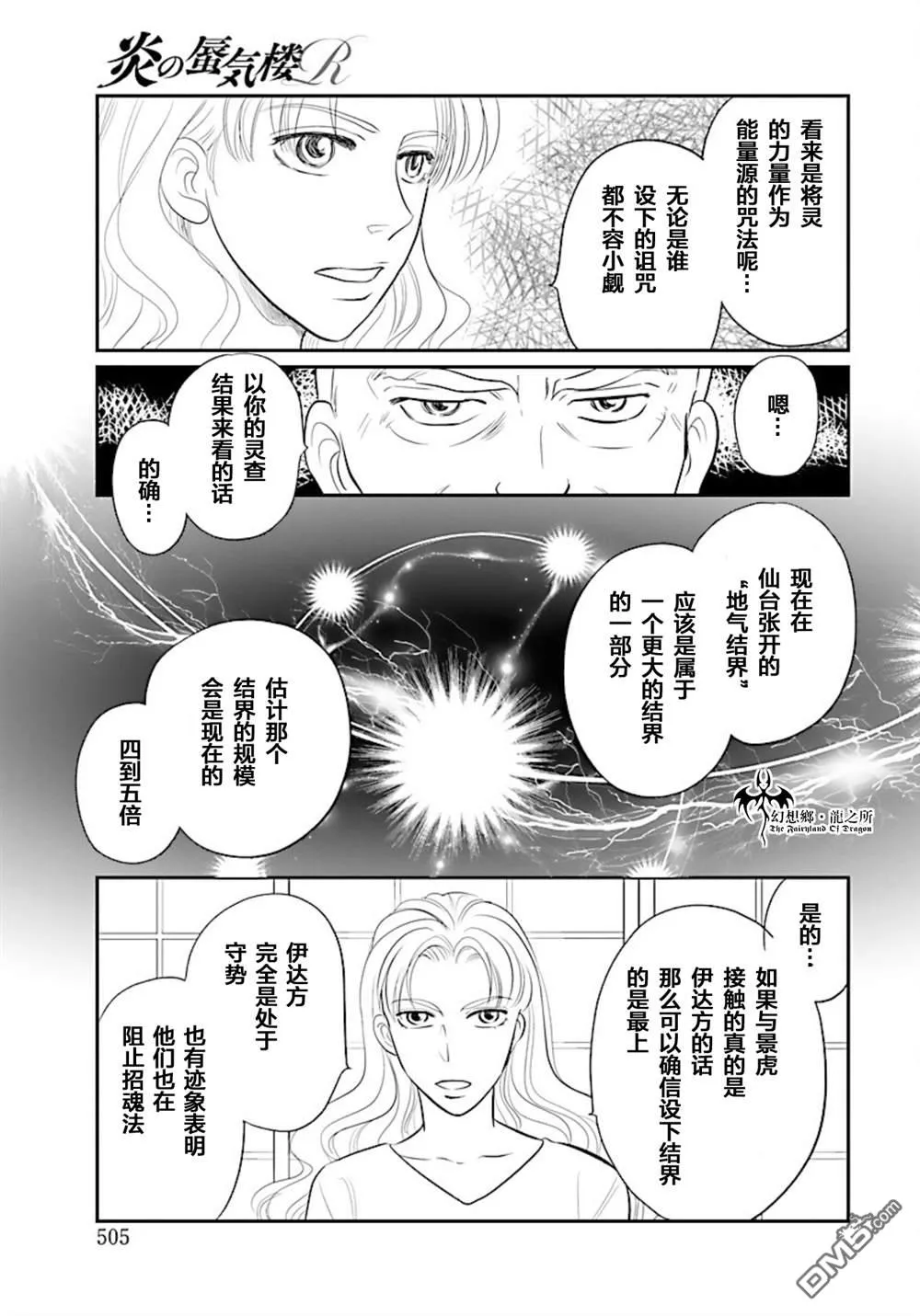 第24话 第7页