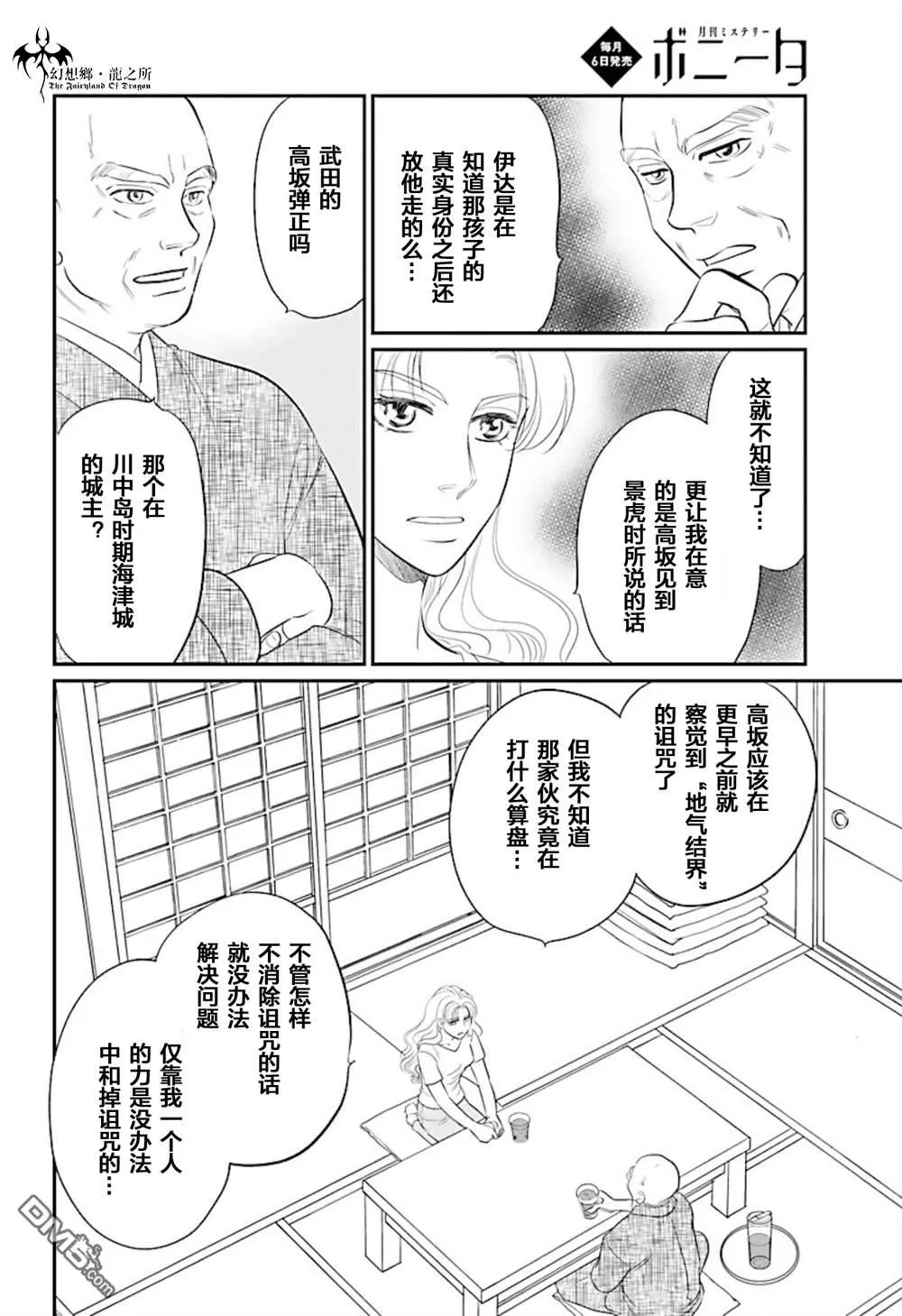 第24话 第8页