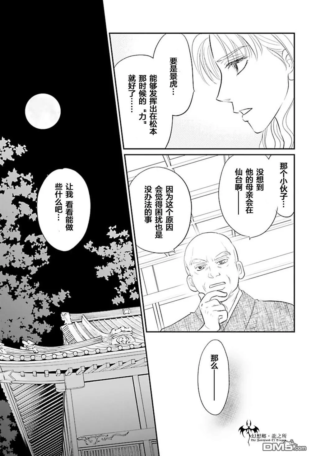 第24话 第9页