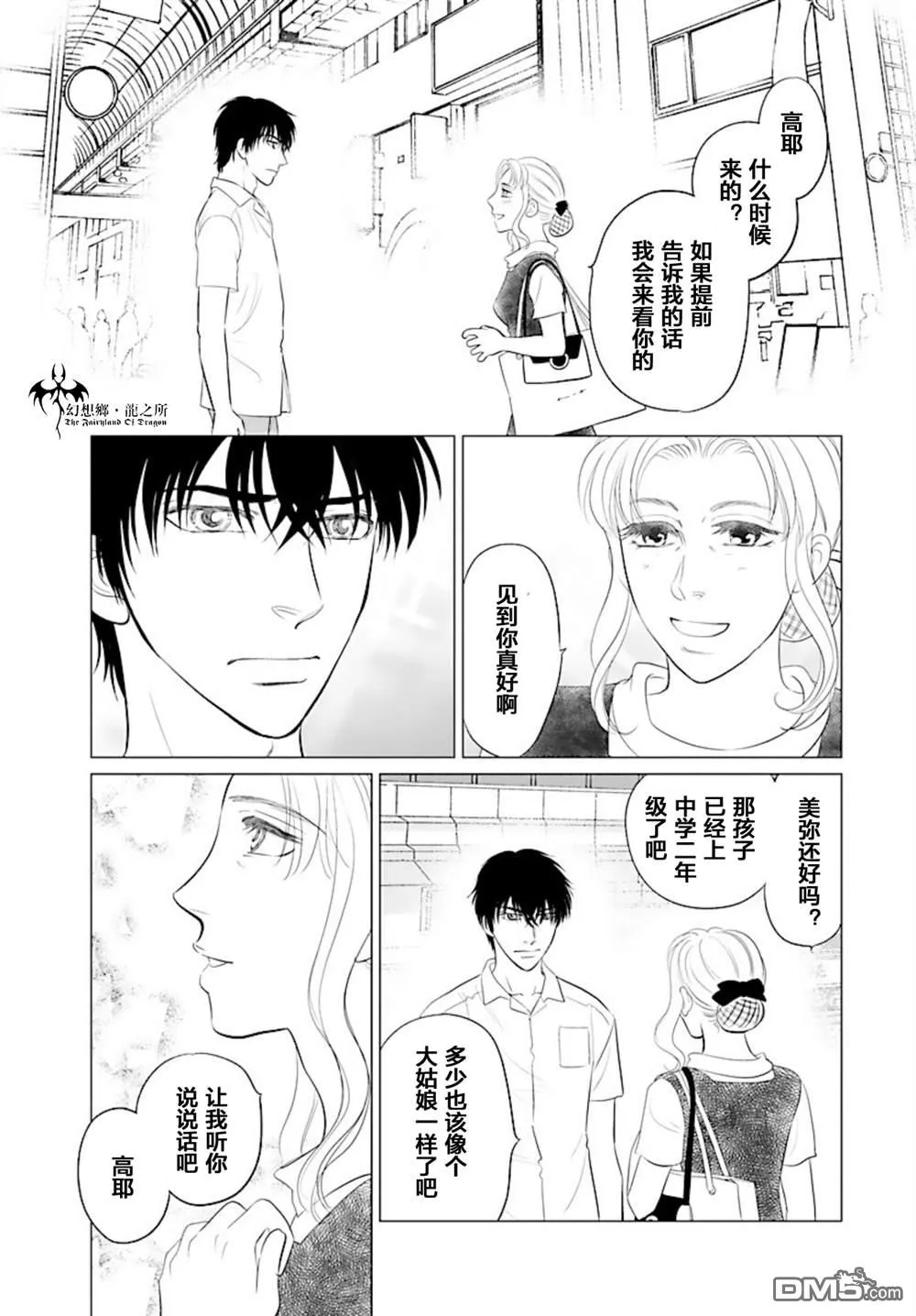 第24话 第11页