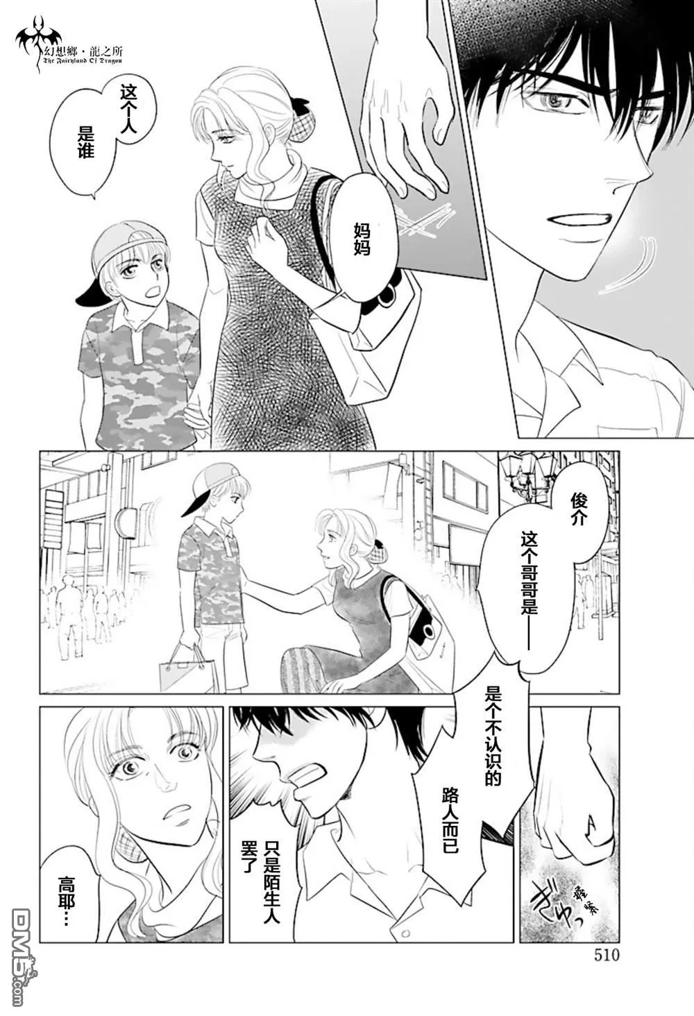 第24话 第12页