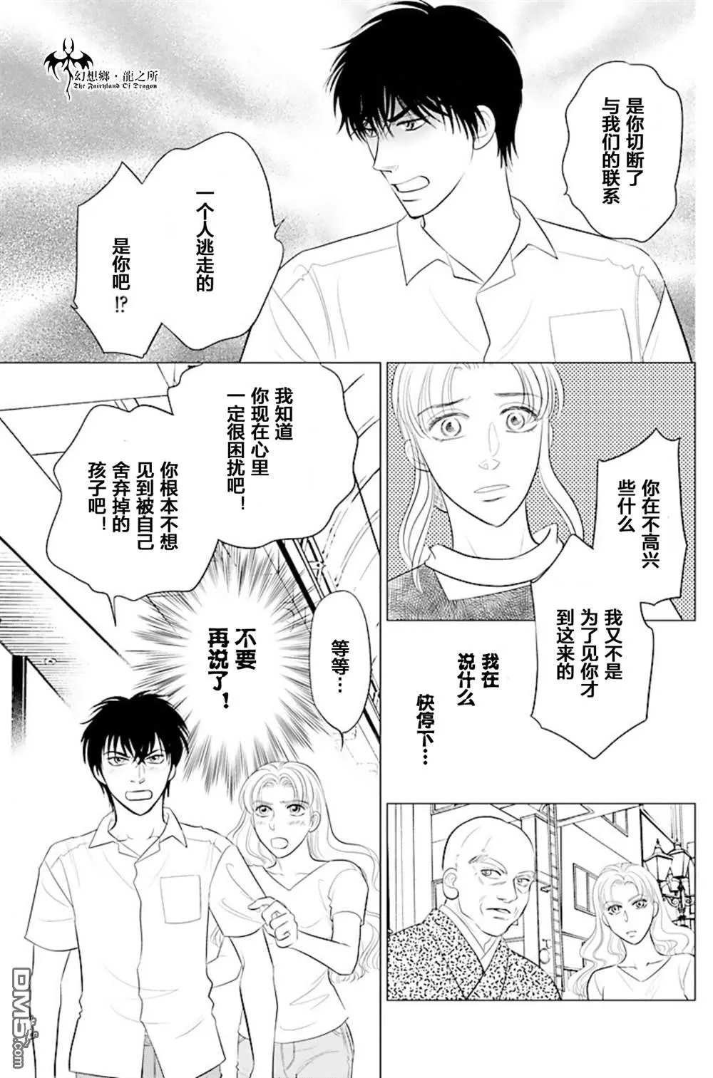 第24话 第13页