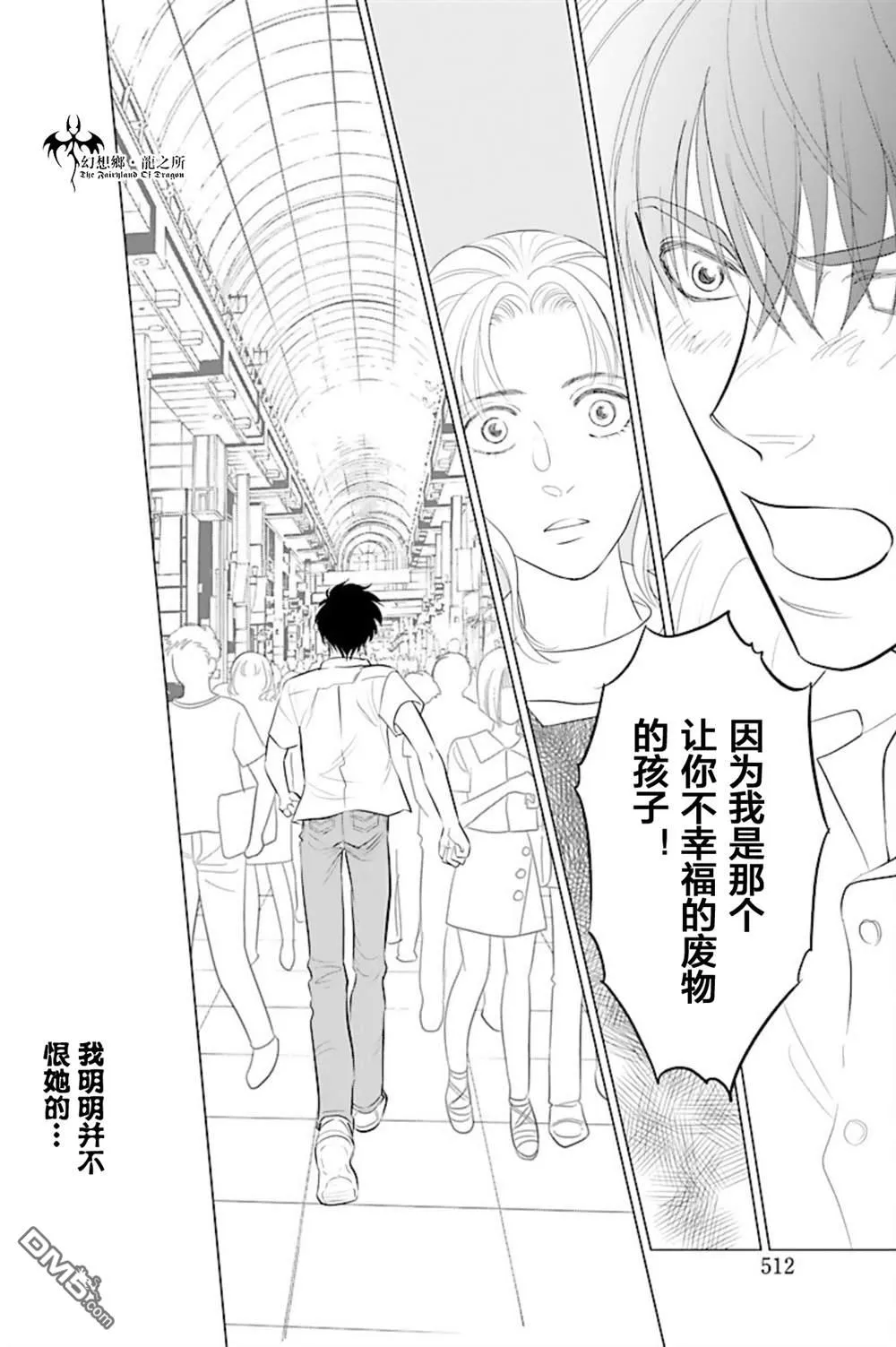 第24话 第14页