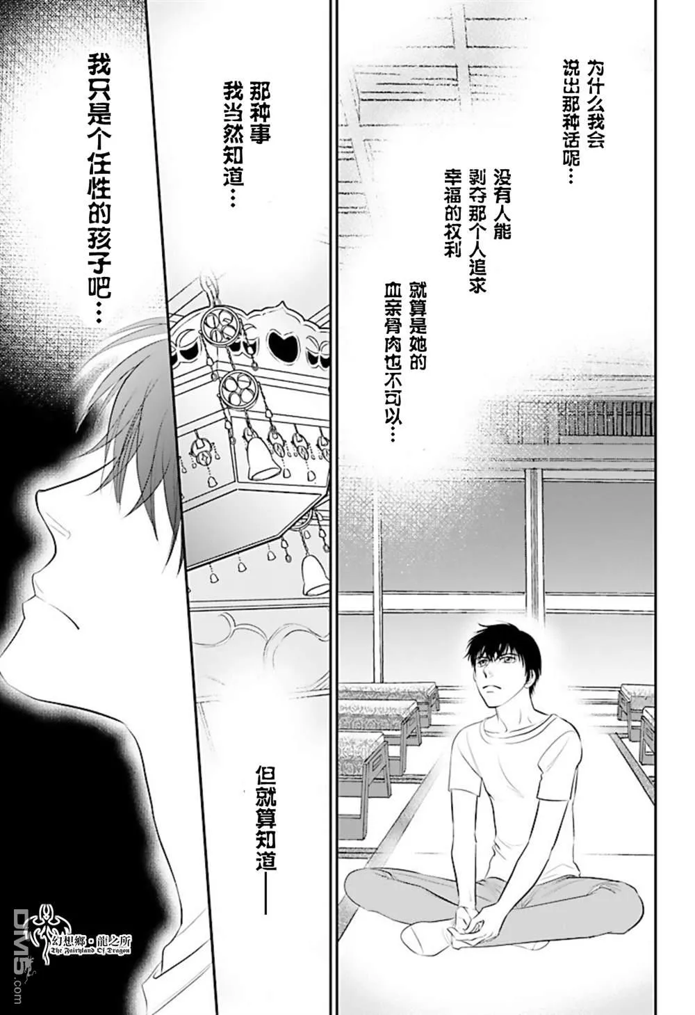 第24话 第15页