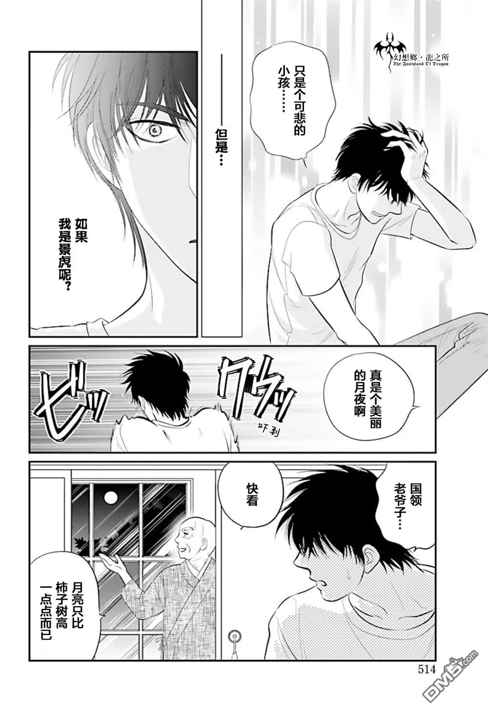 第24话 第16页