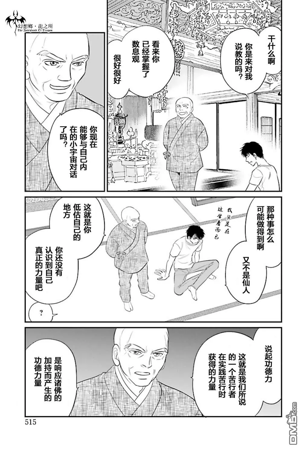 第24话 第17页