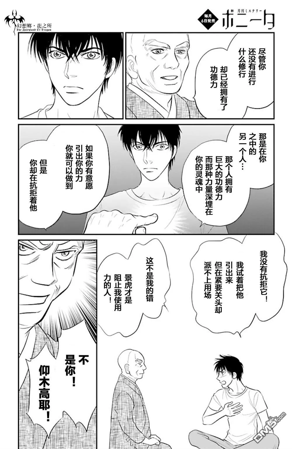 第24话 第18页
