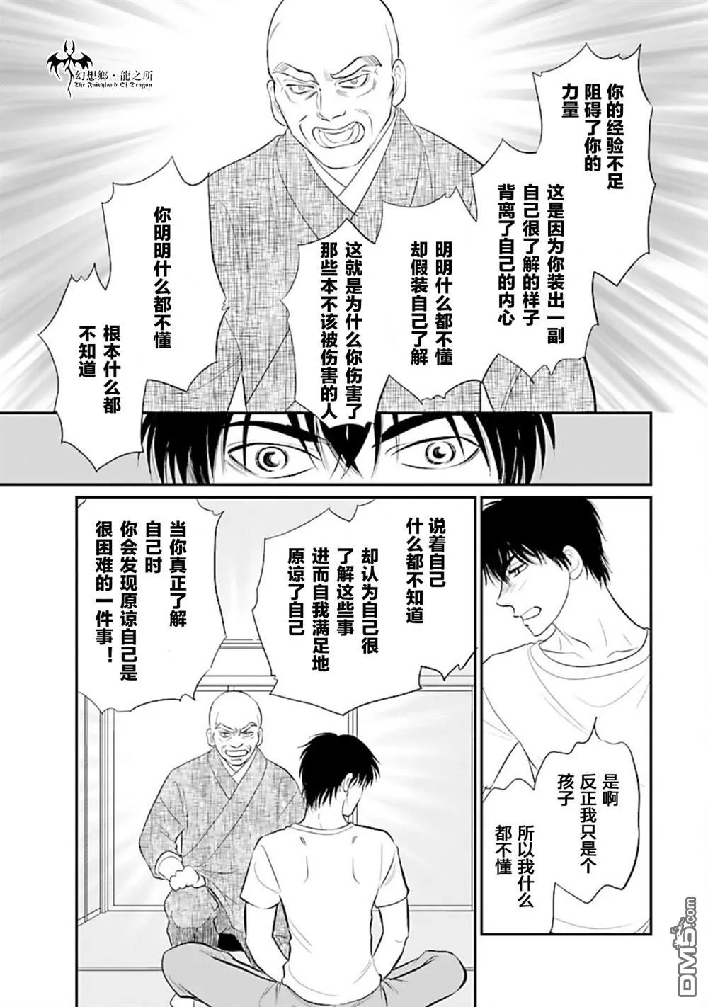 第24话 第19页
