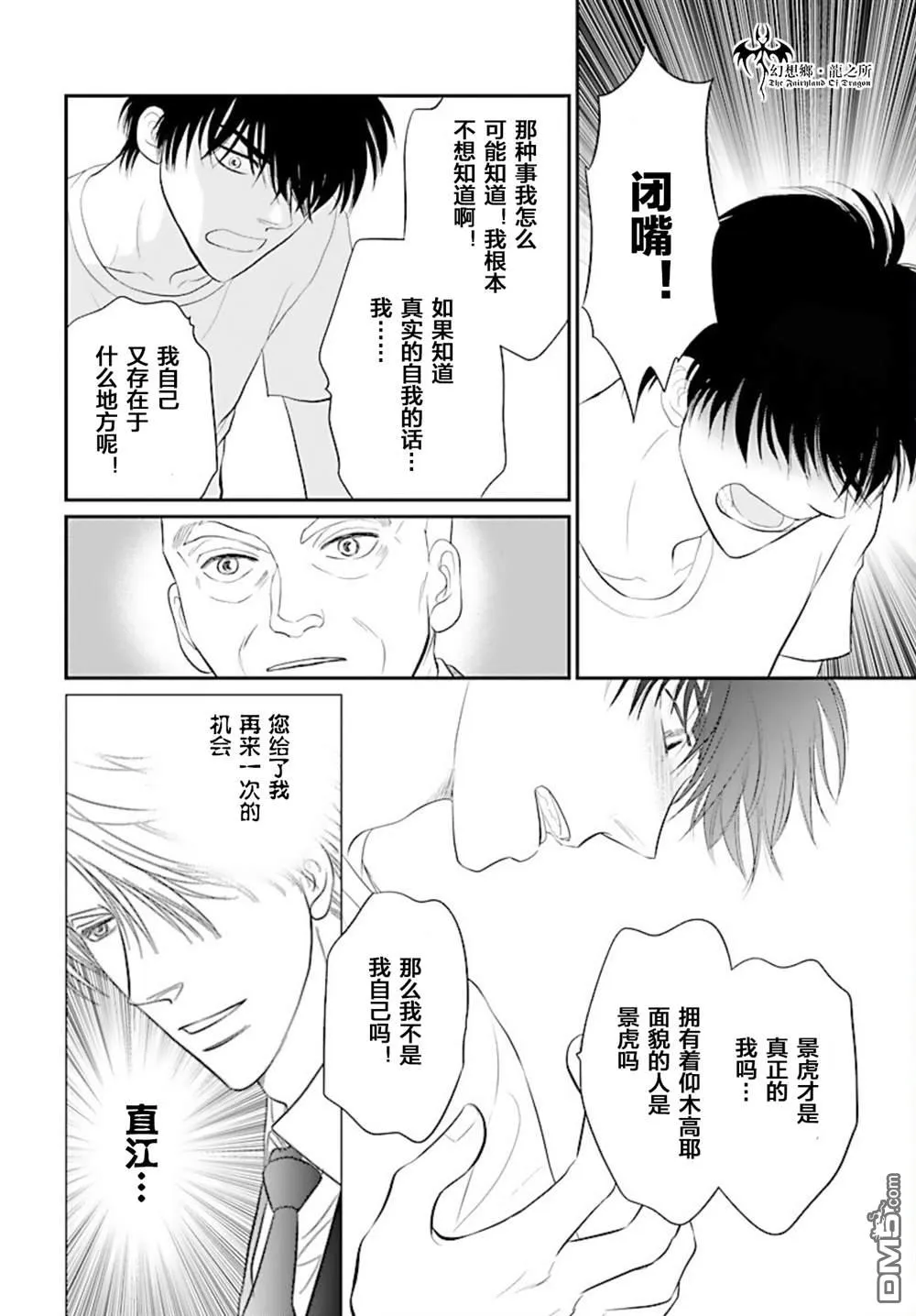 第24话 第20页