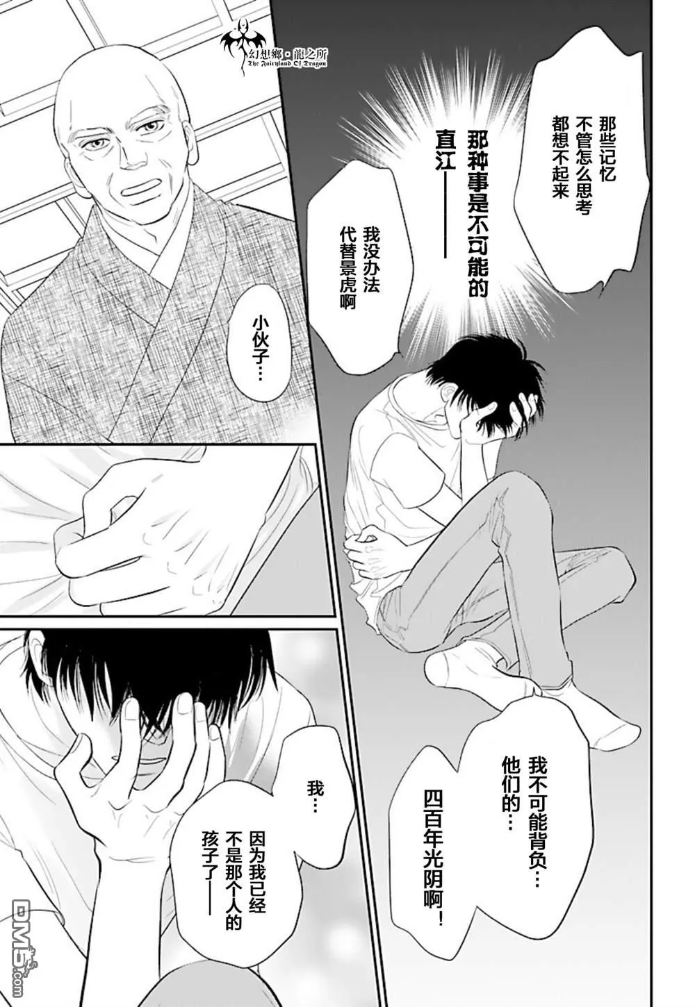 第24话 第21页