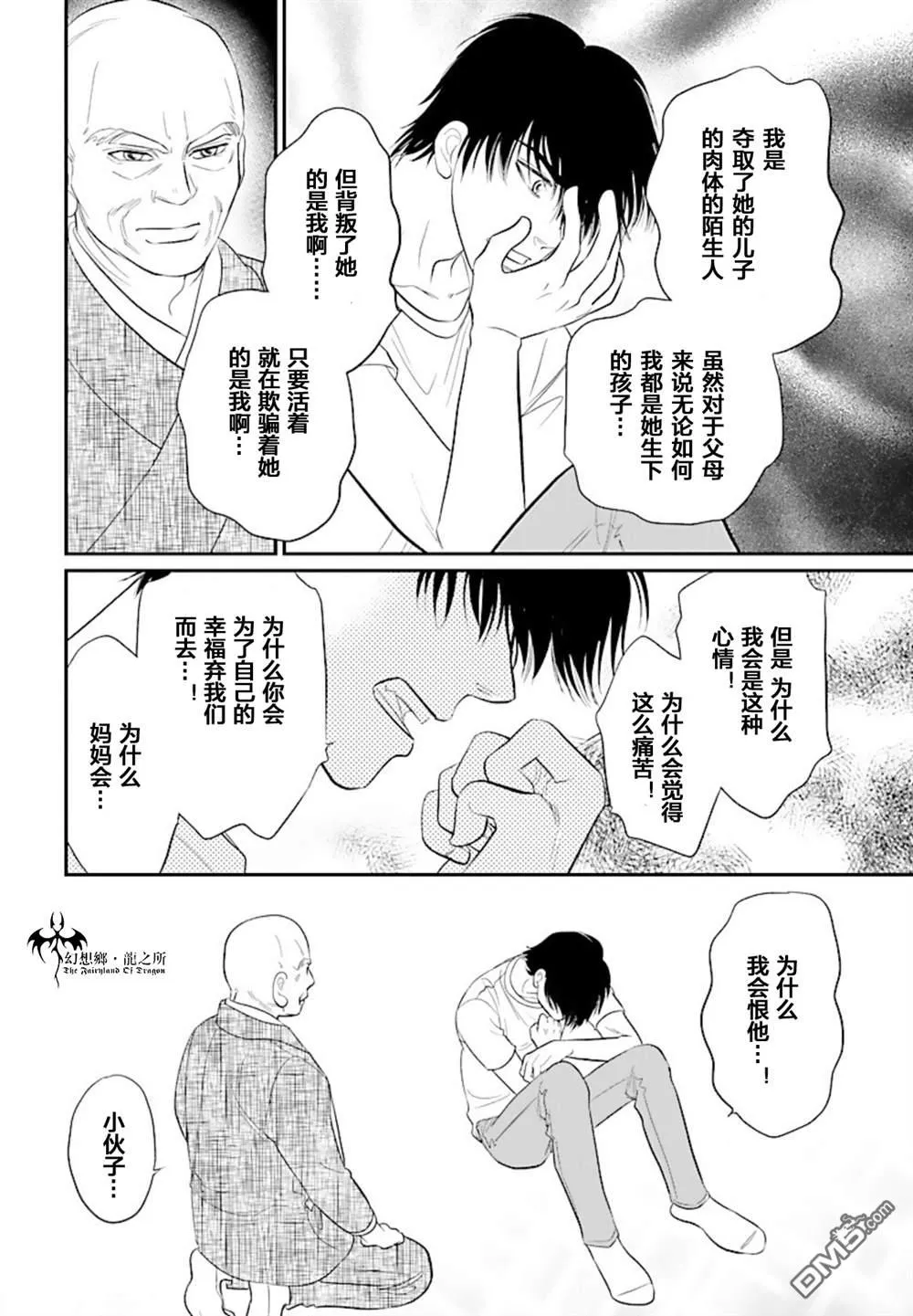 第24话 第22页