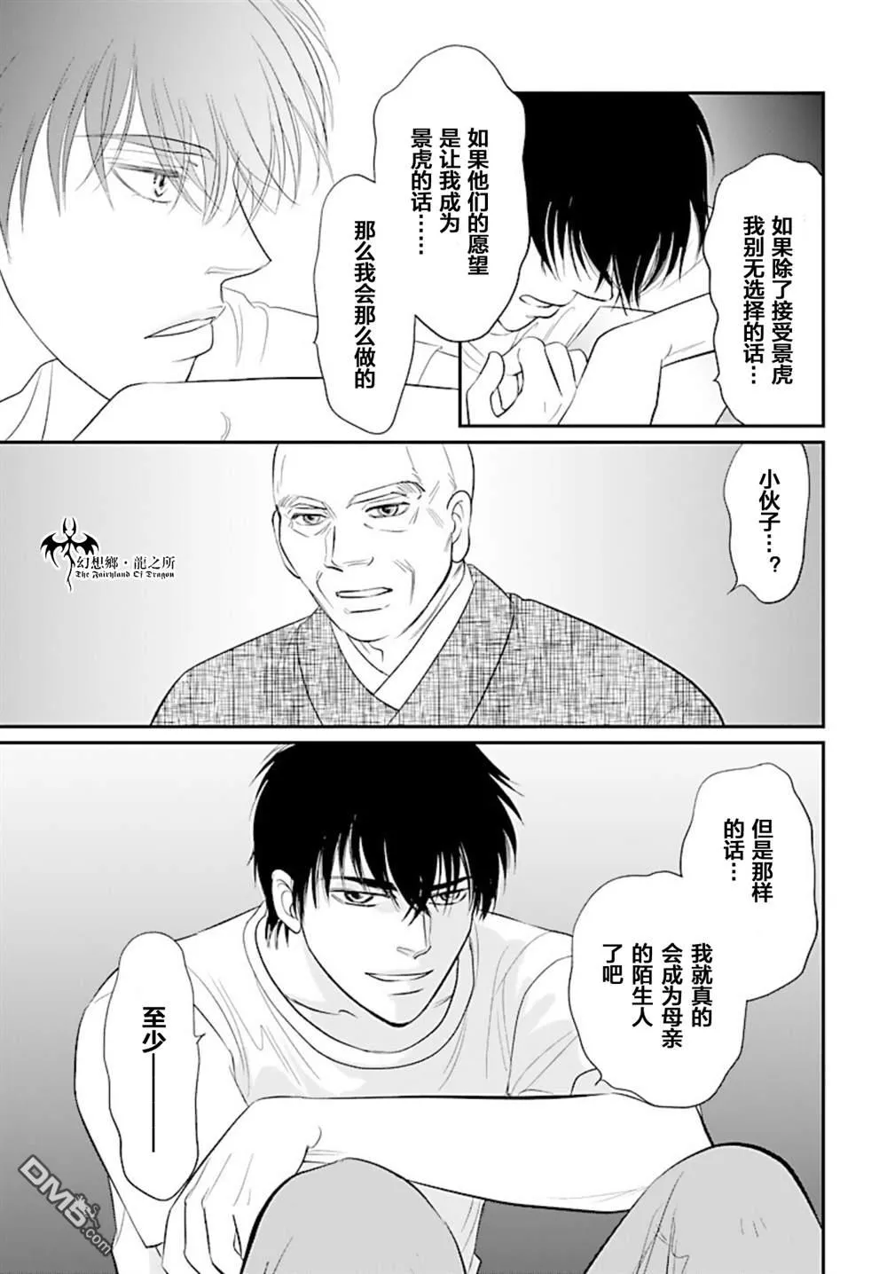 第24话 第23页