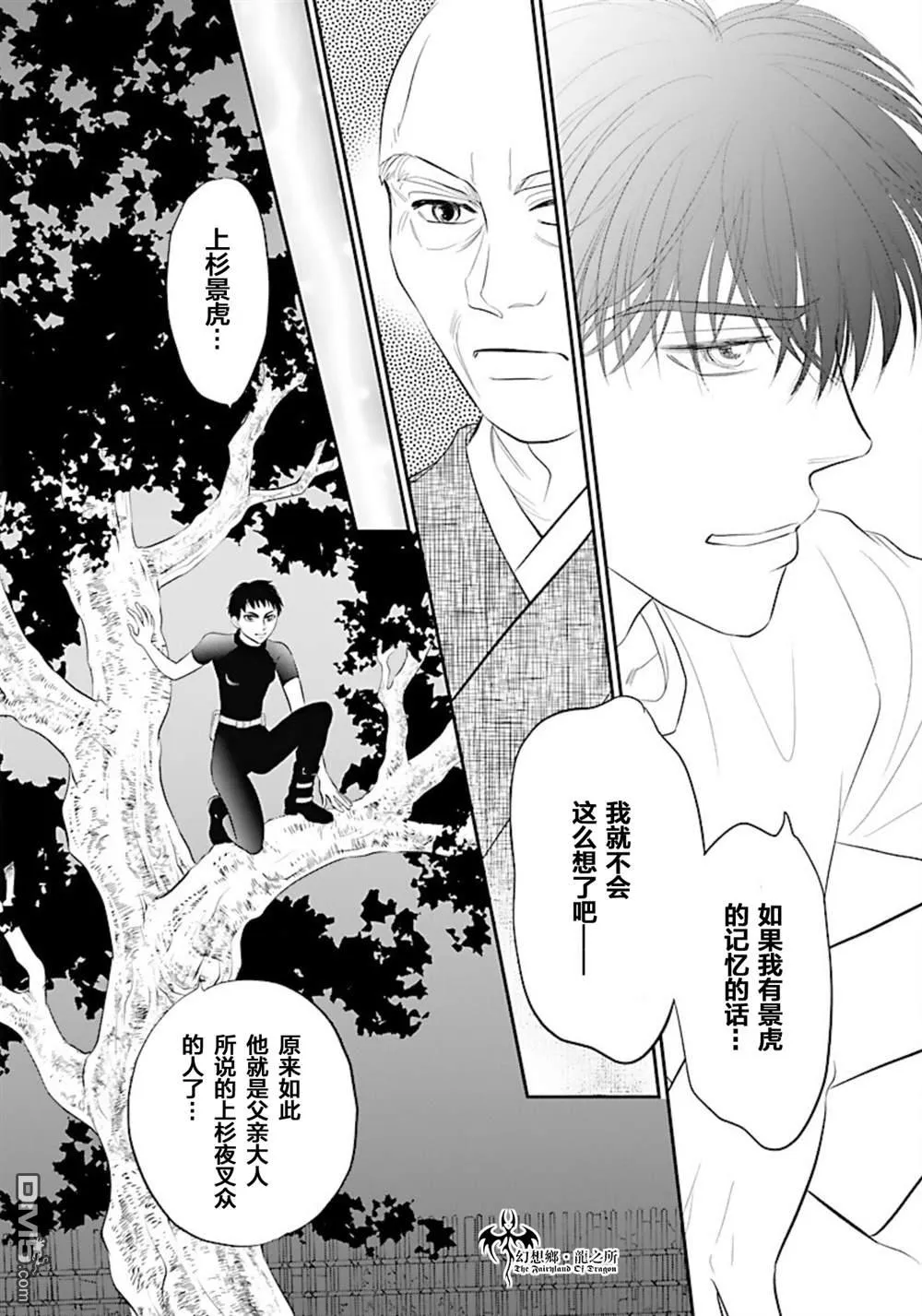 第24话 第24页