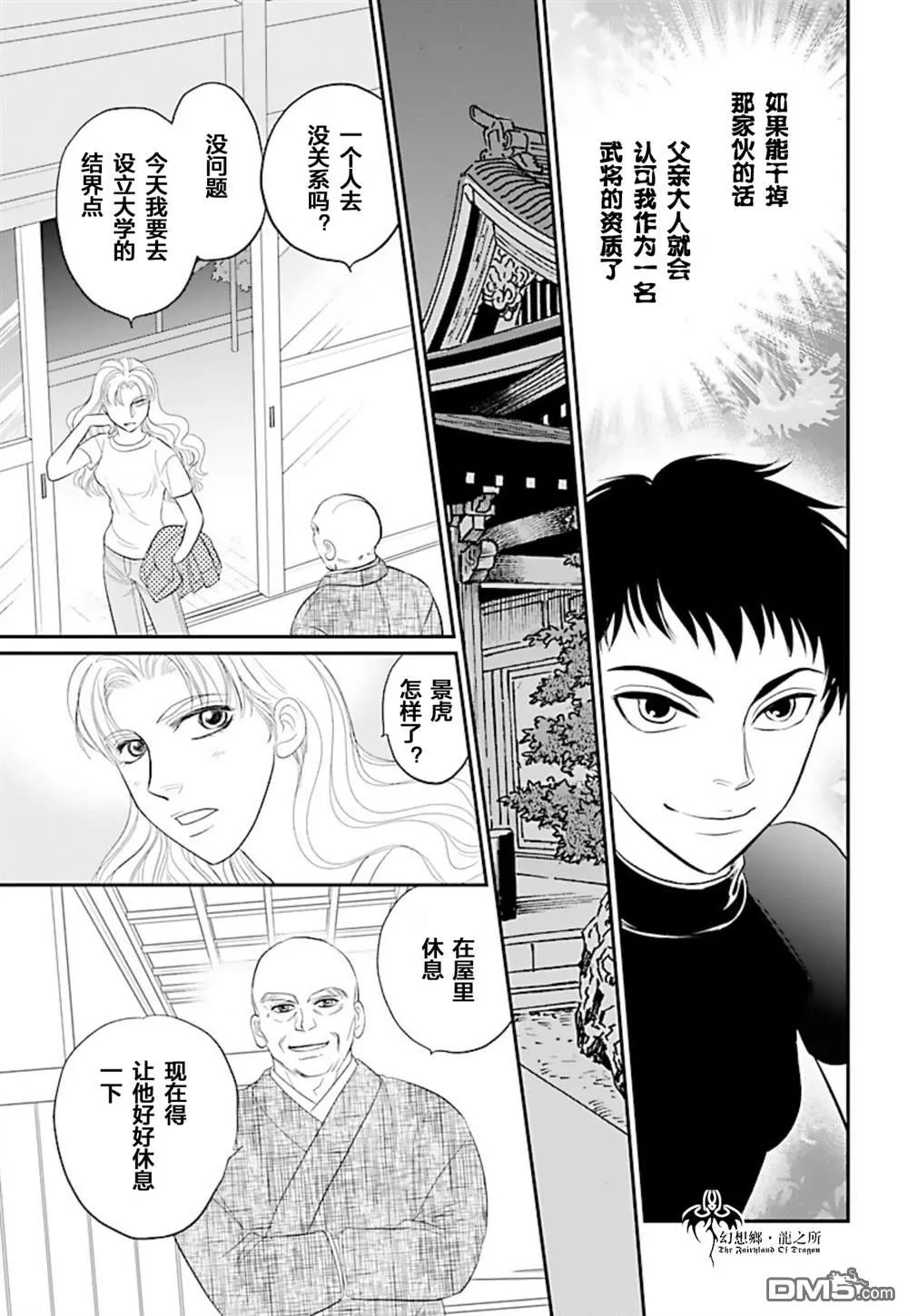 第24话 第25页