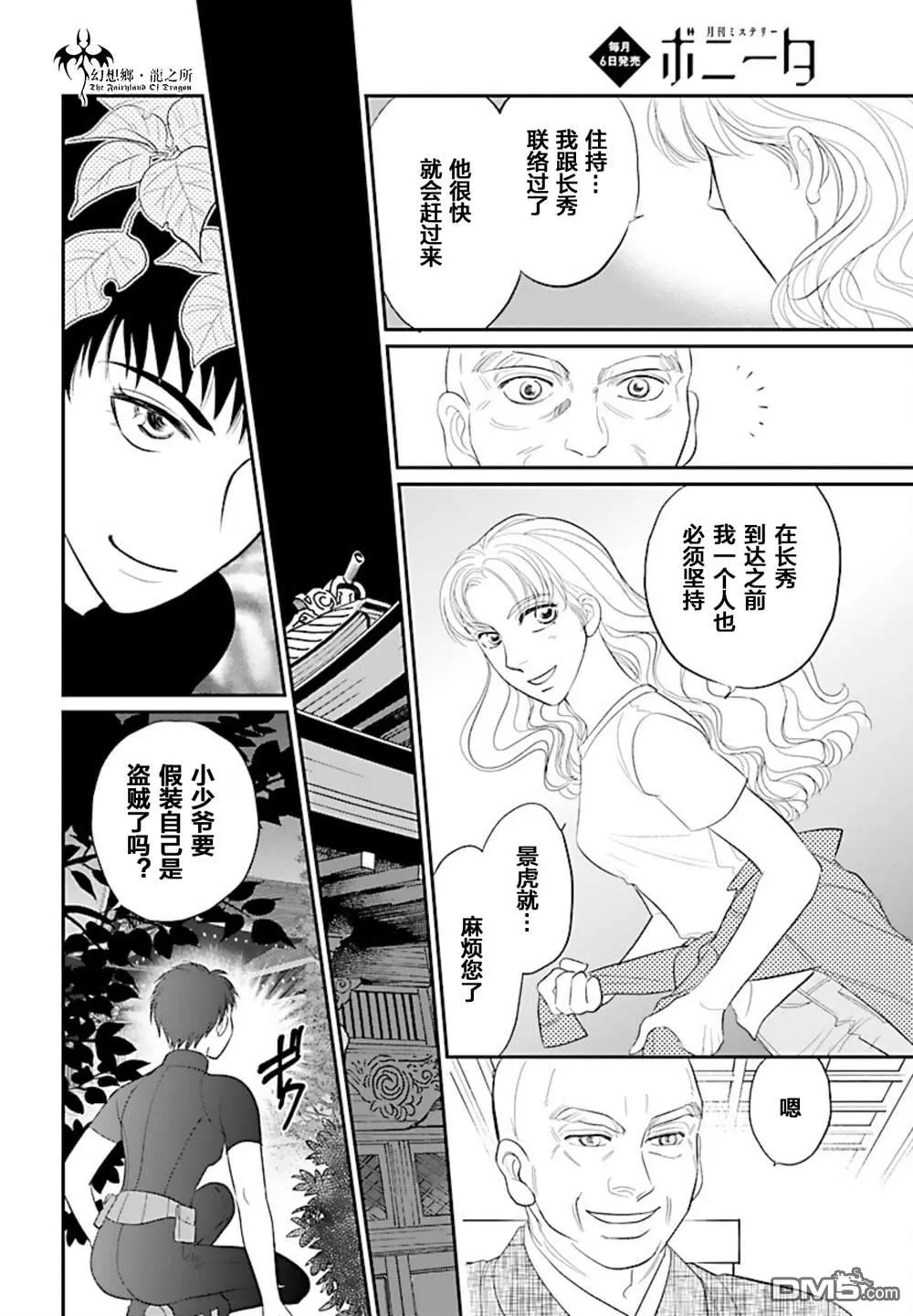 第24话 第26页