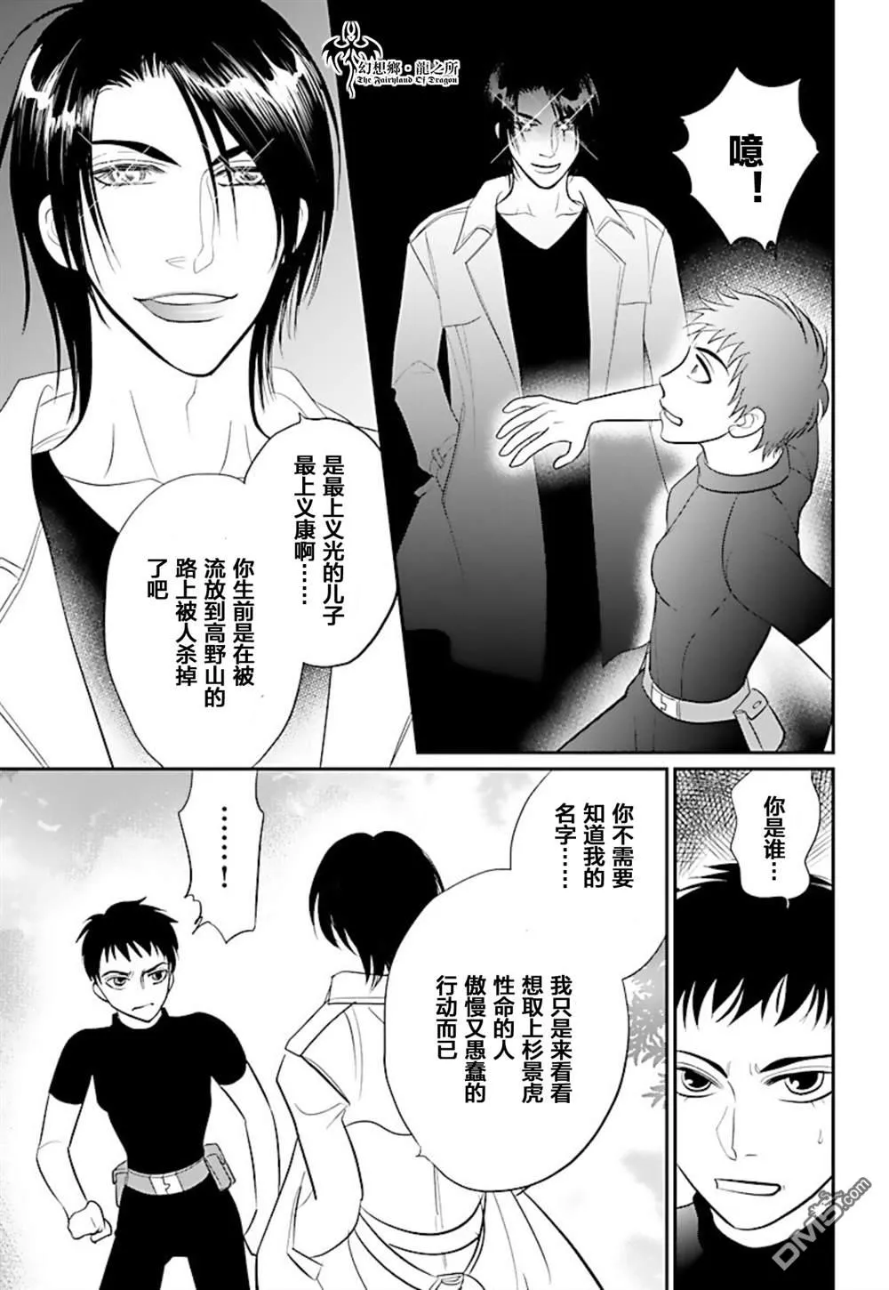 第24话 第27页