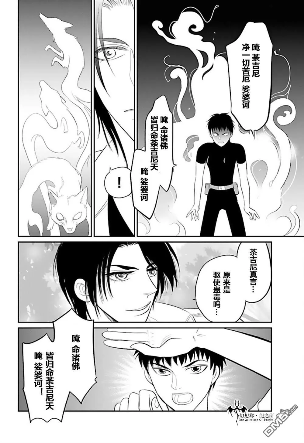 第24话 第28页