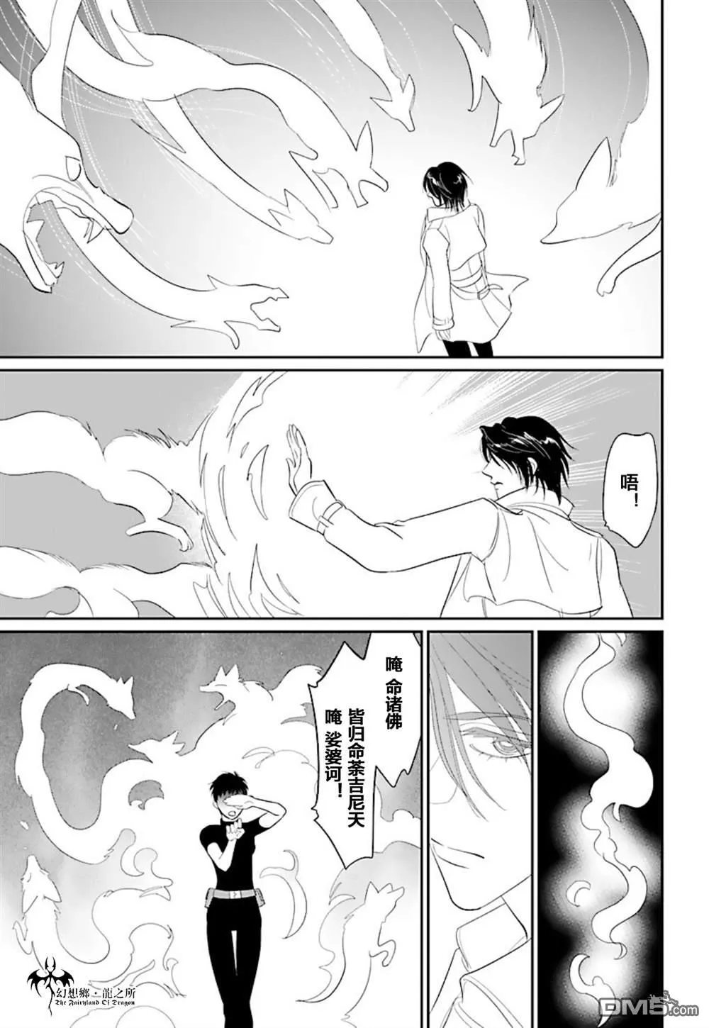 第24话 第29页