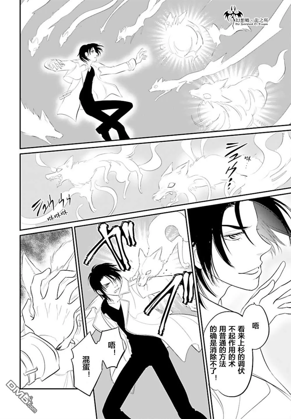 第24话 第30页