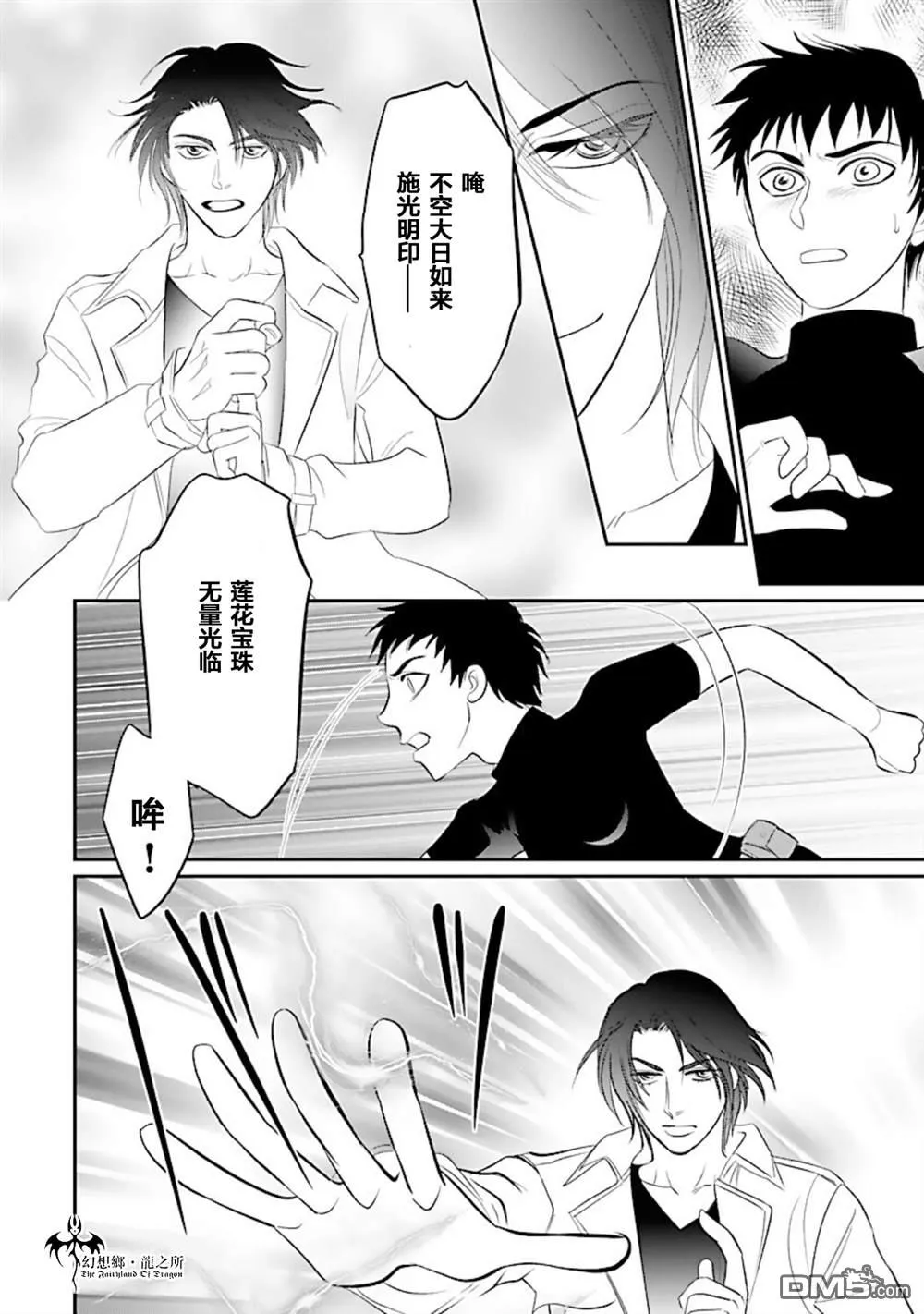 第24话 第32页