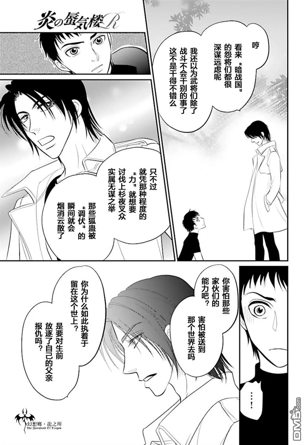 第24话 第35页