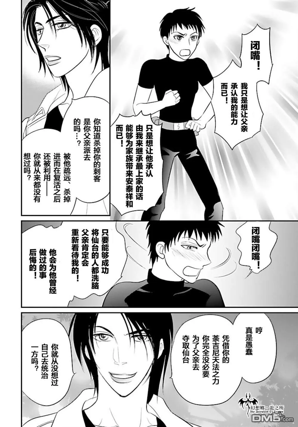 第24话 第36页