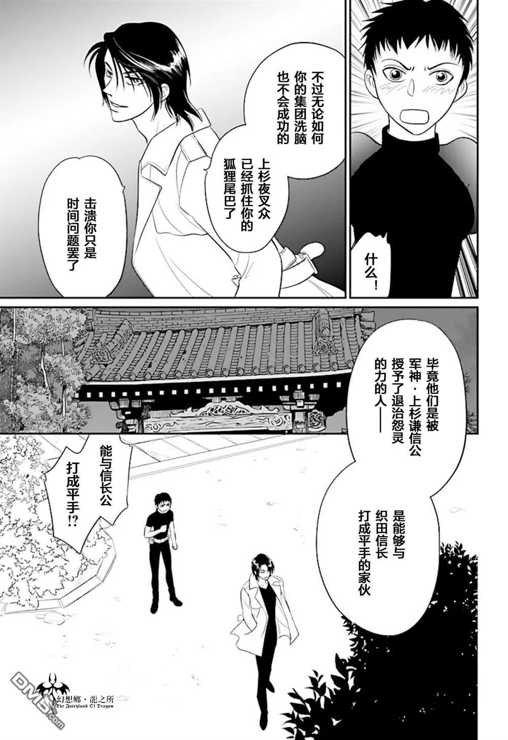第24话 第37页
