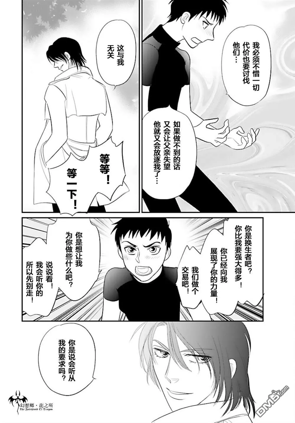 第24话 第38页