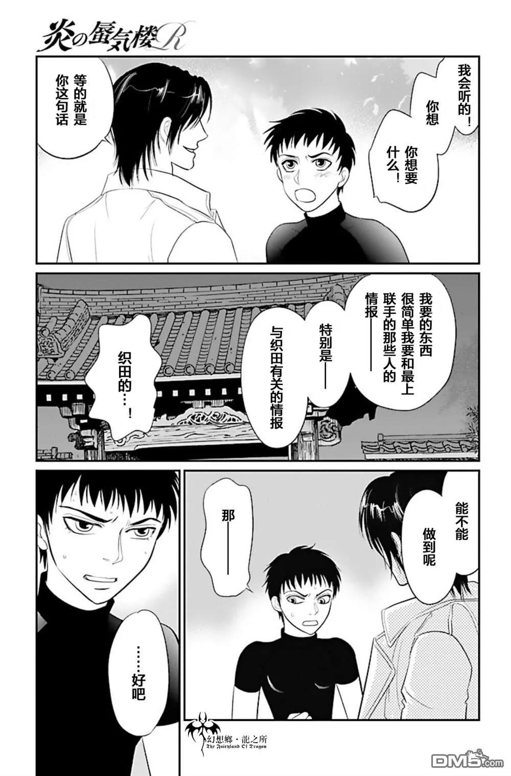 第24话 第39页