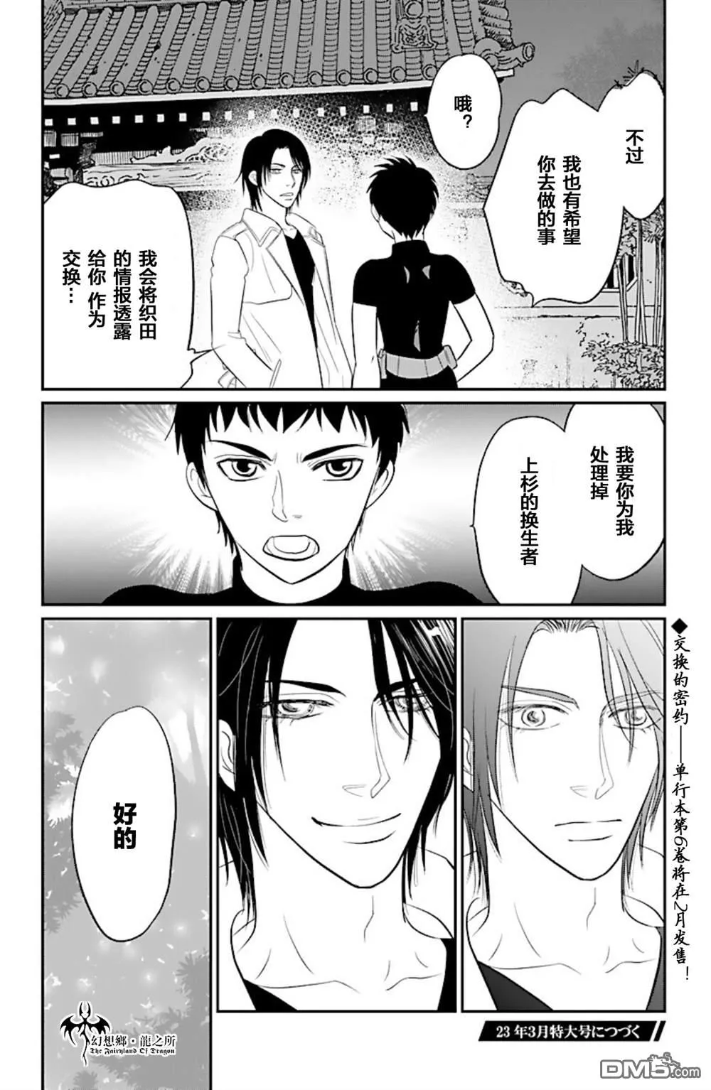 第24话 第40页