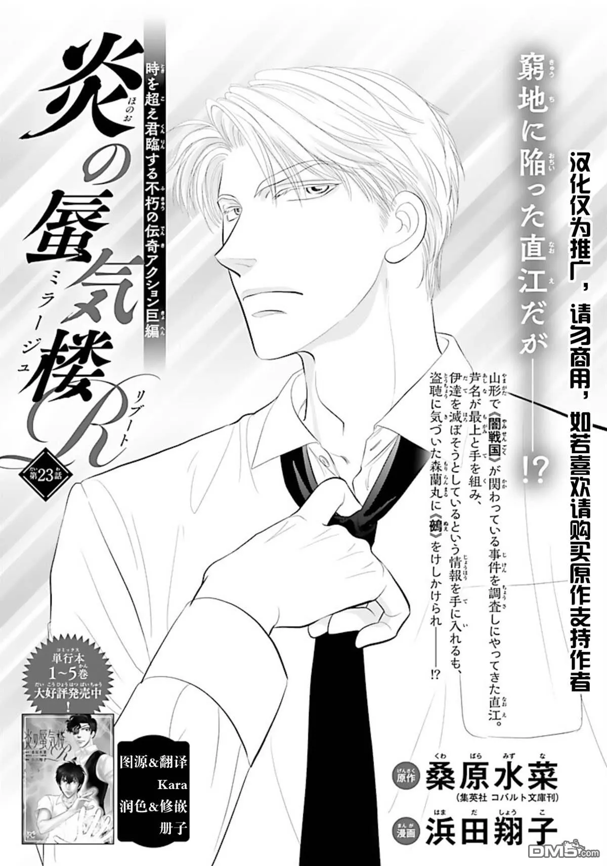 第23话 第1页