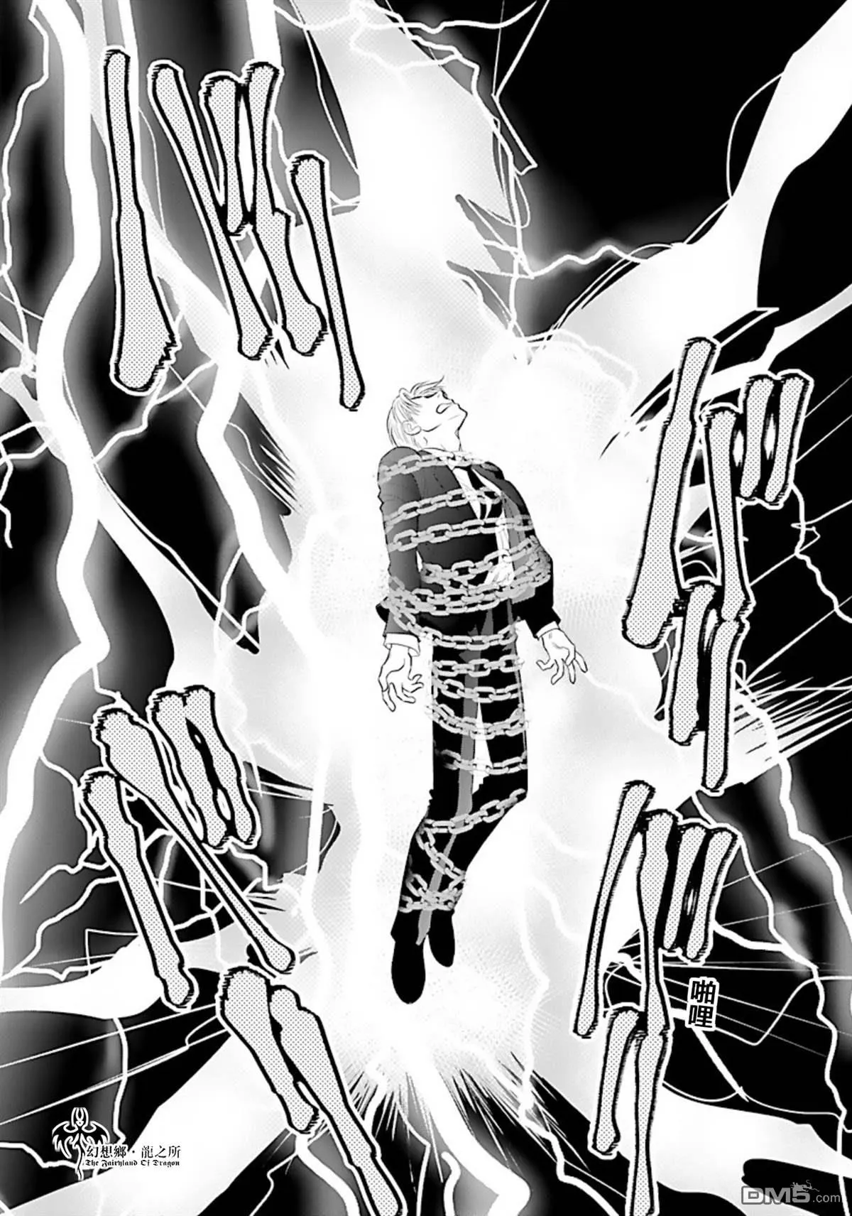 第23话 第2页