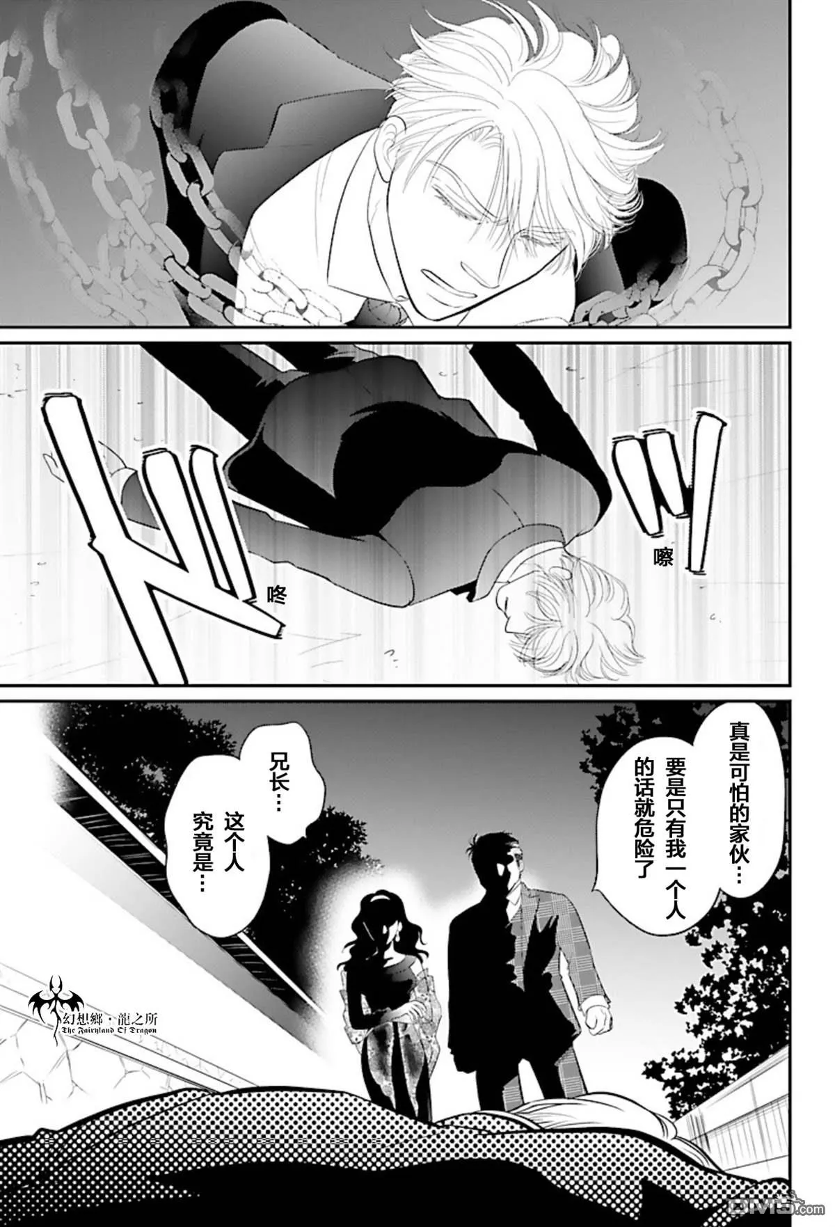 第23话 第3页