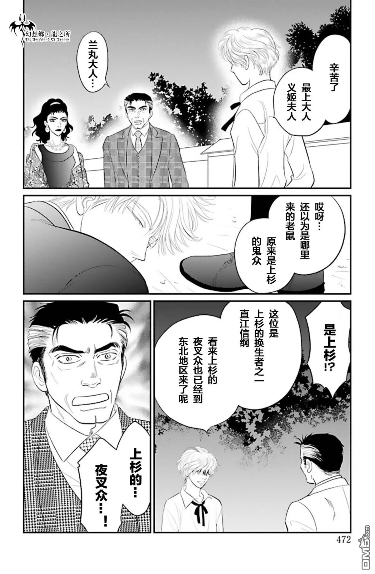 第23话 第4页