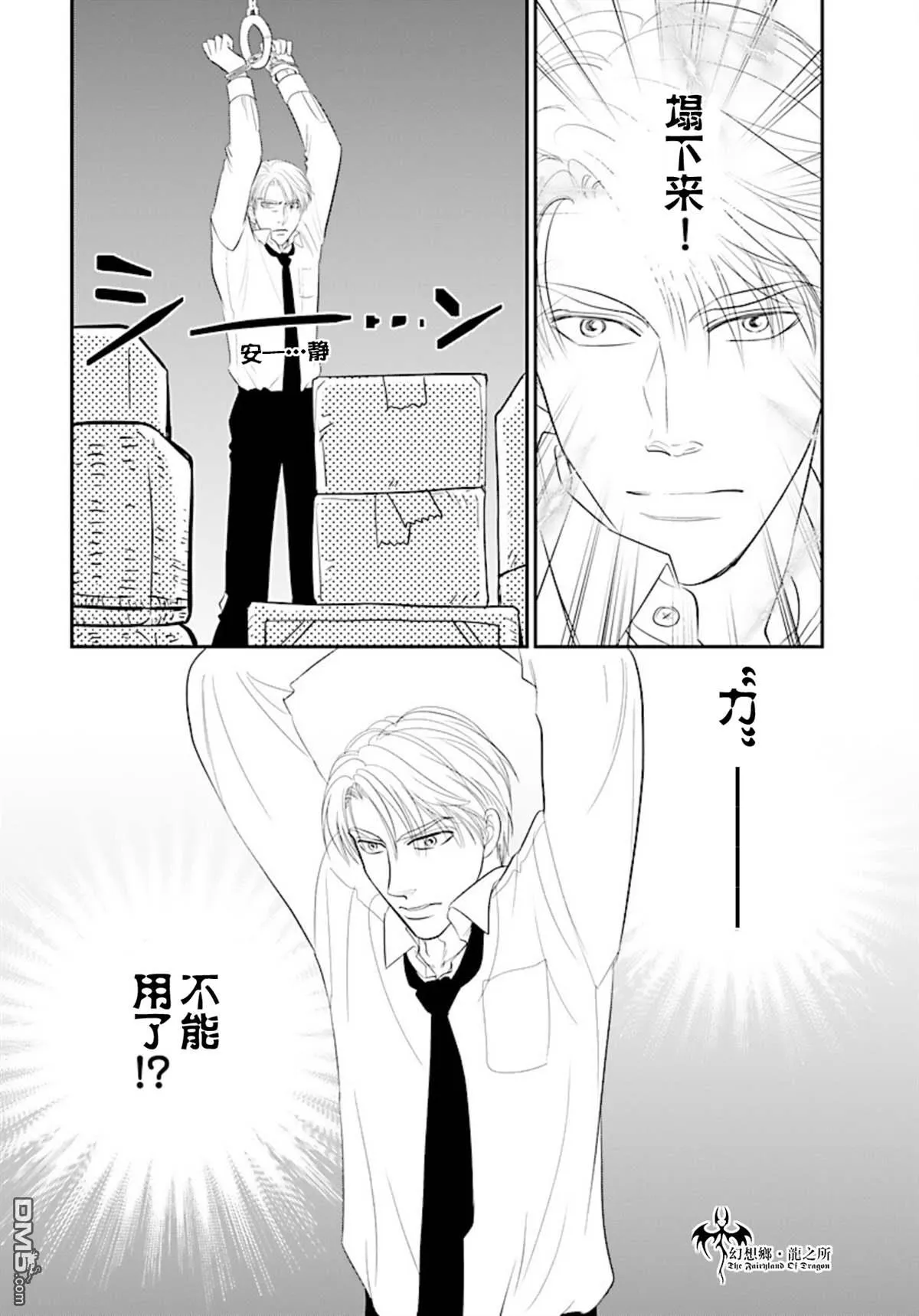 第23话 第9页