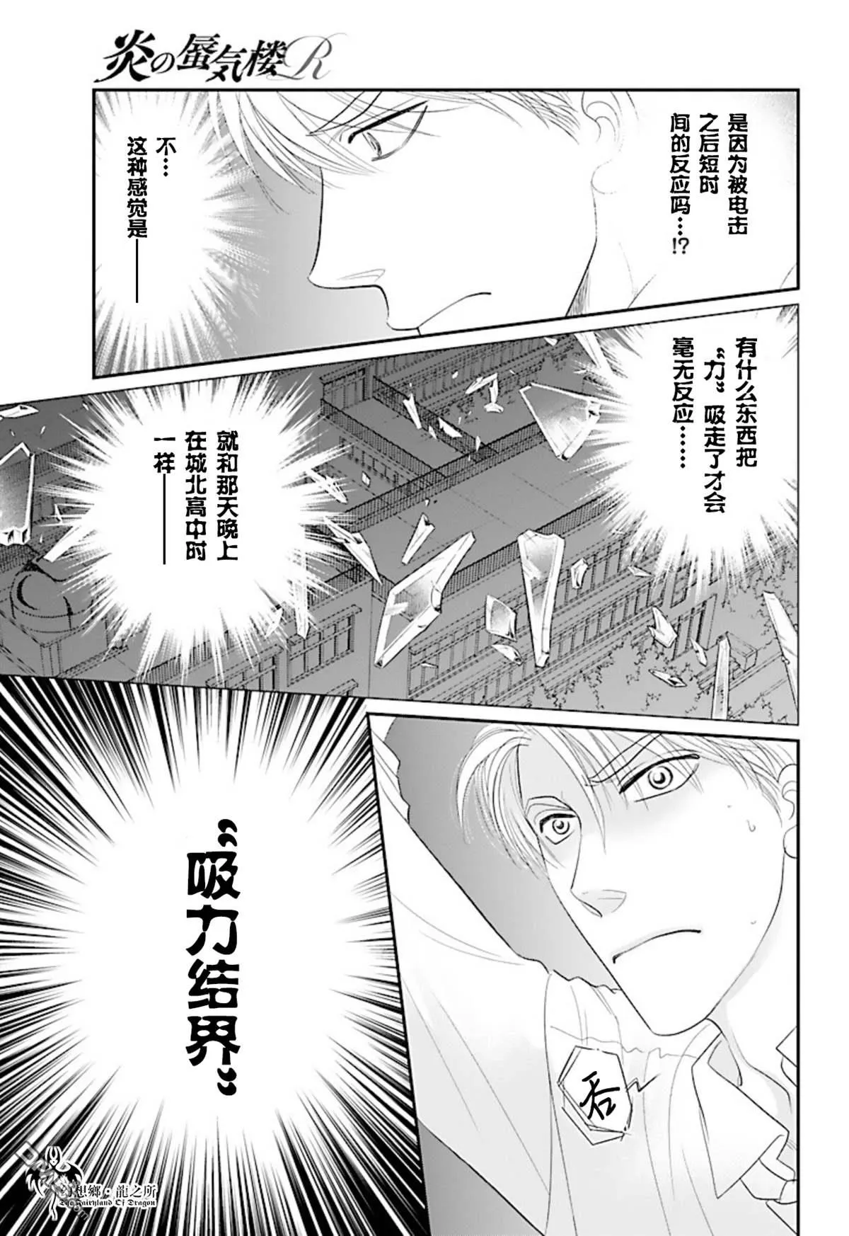 第23话 第10页