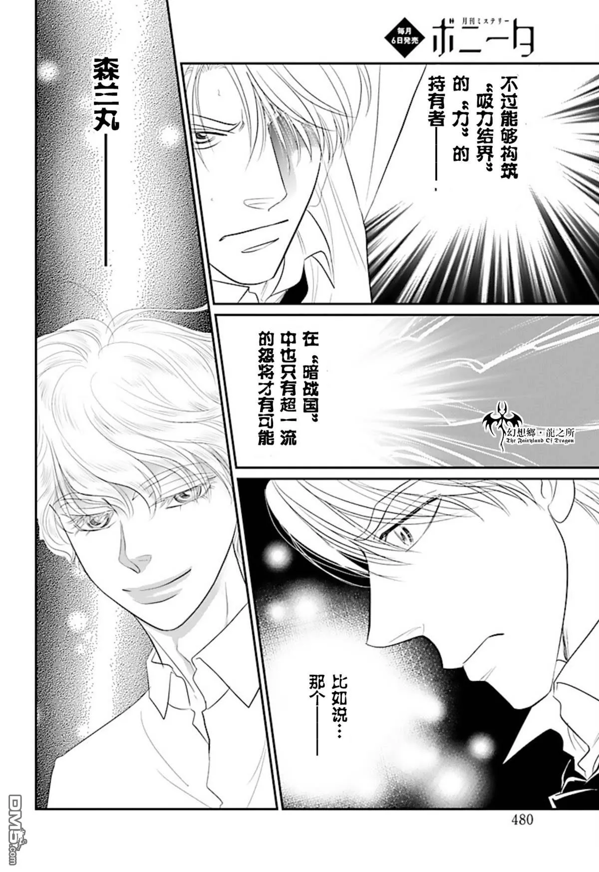 第23话 第11页