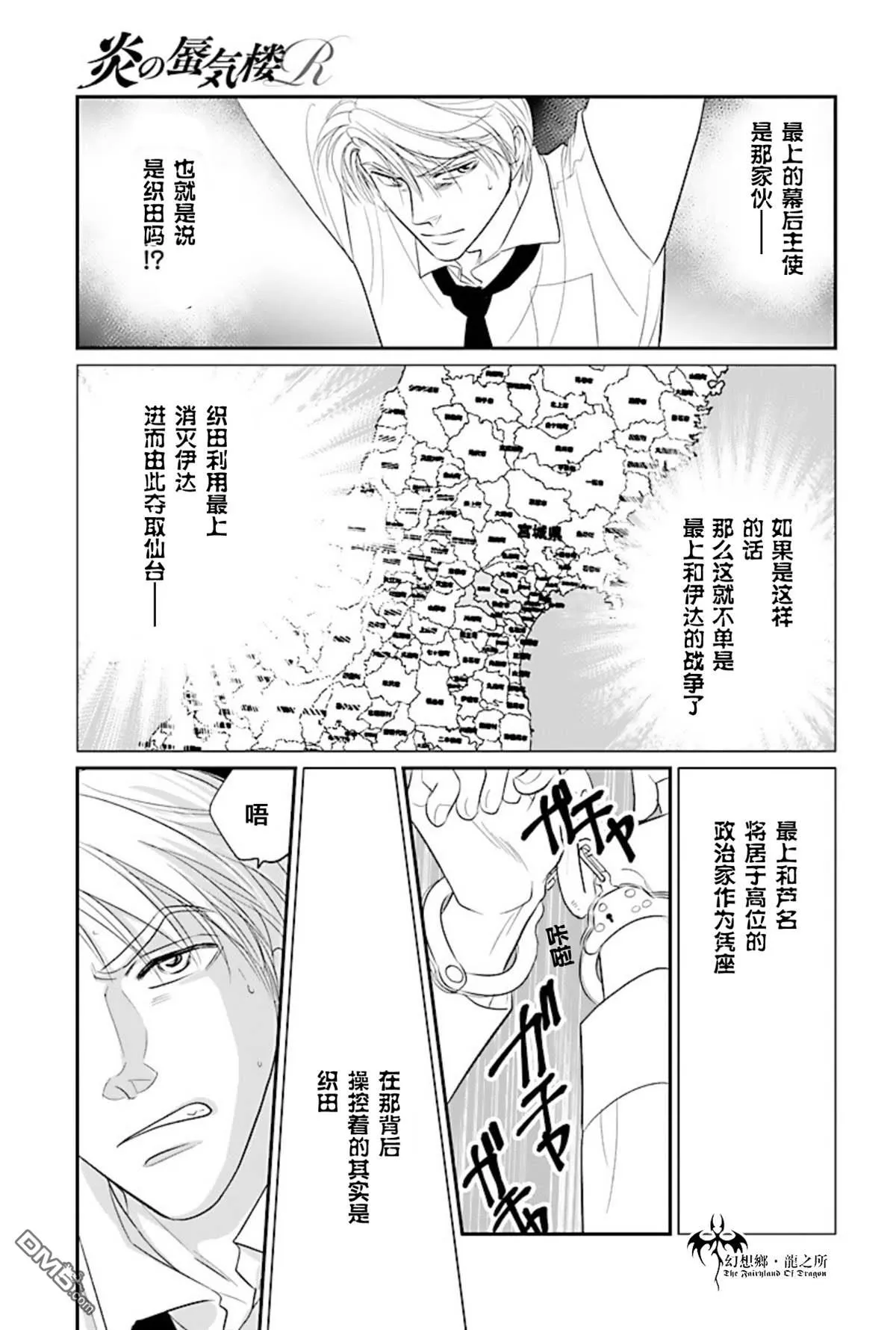 第23话 第12页
