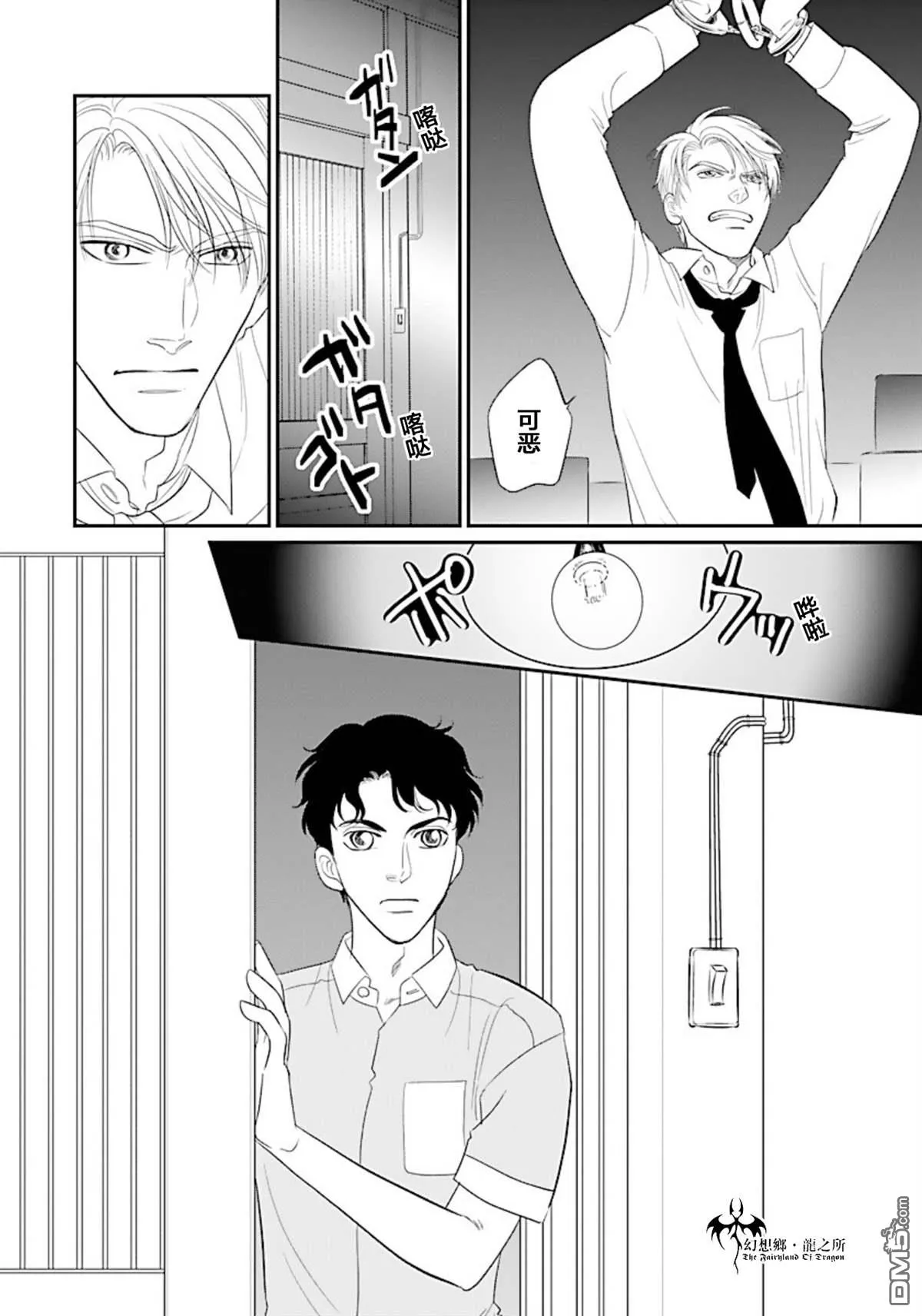 第23话 第13页