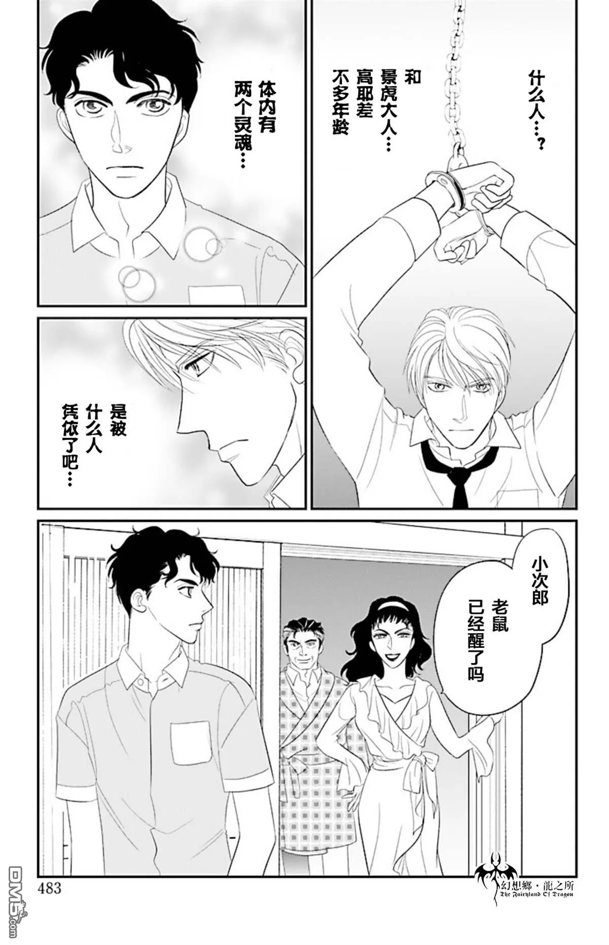 第23话 第14页