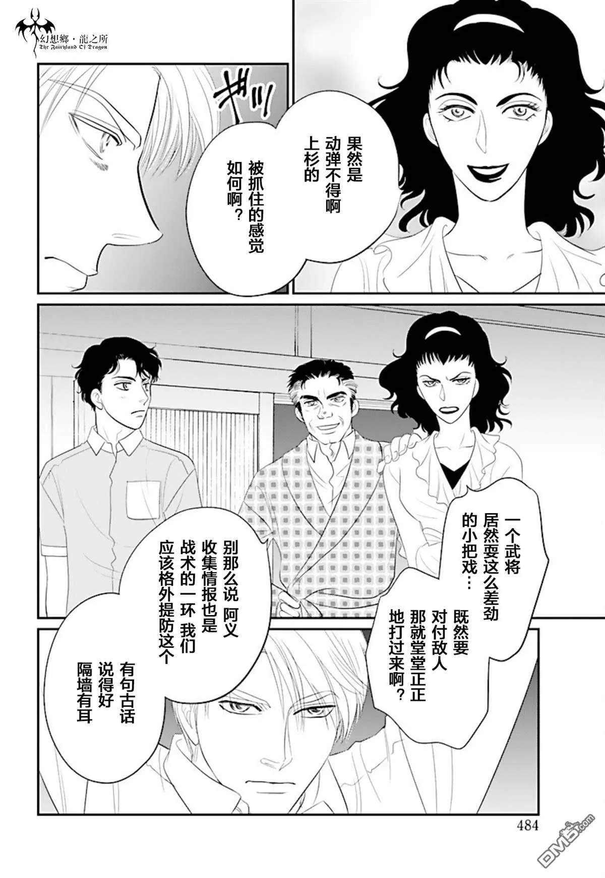 第23话 第15页