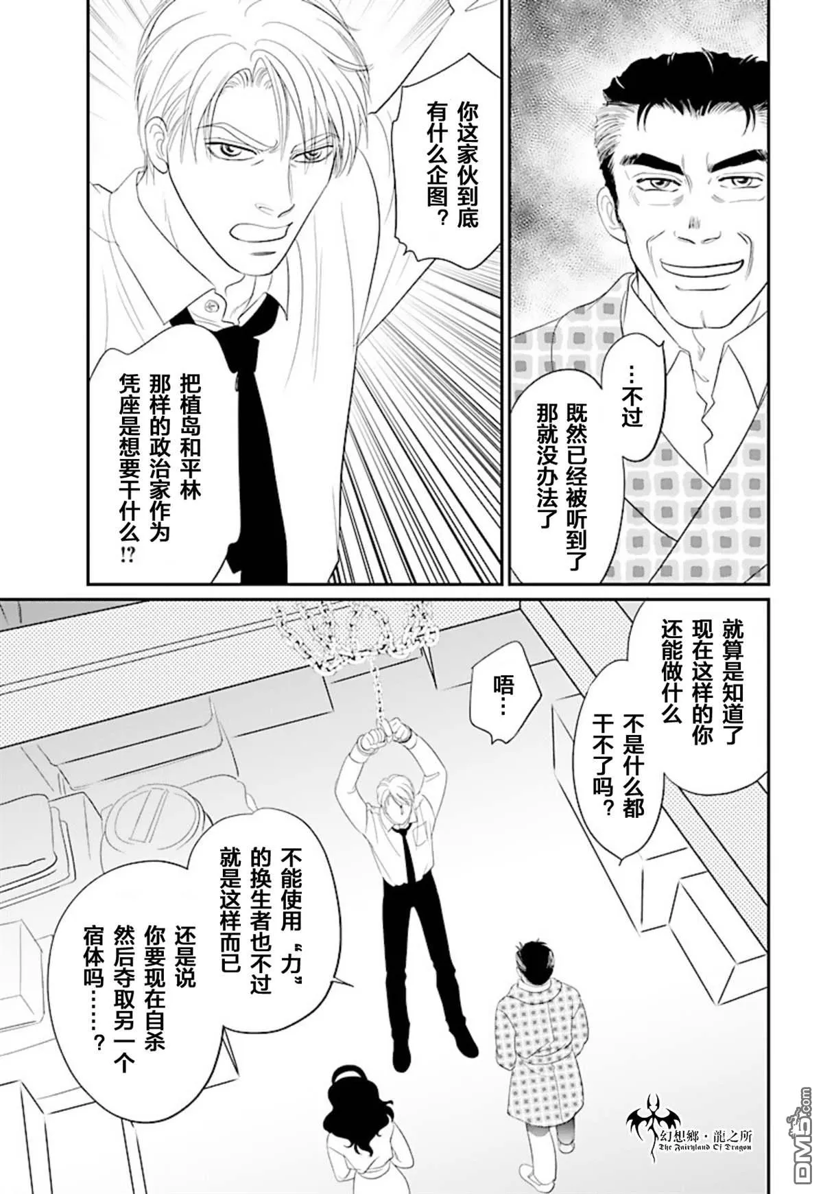第23话 第16页
