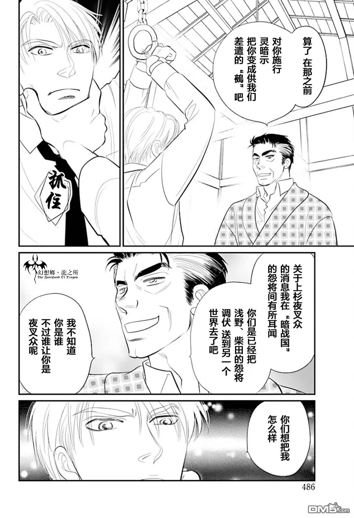 第23话 第17页