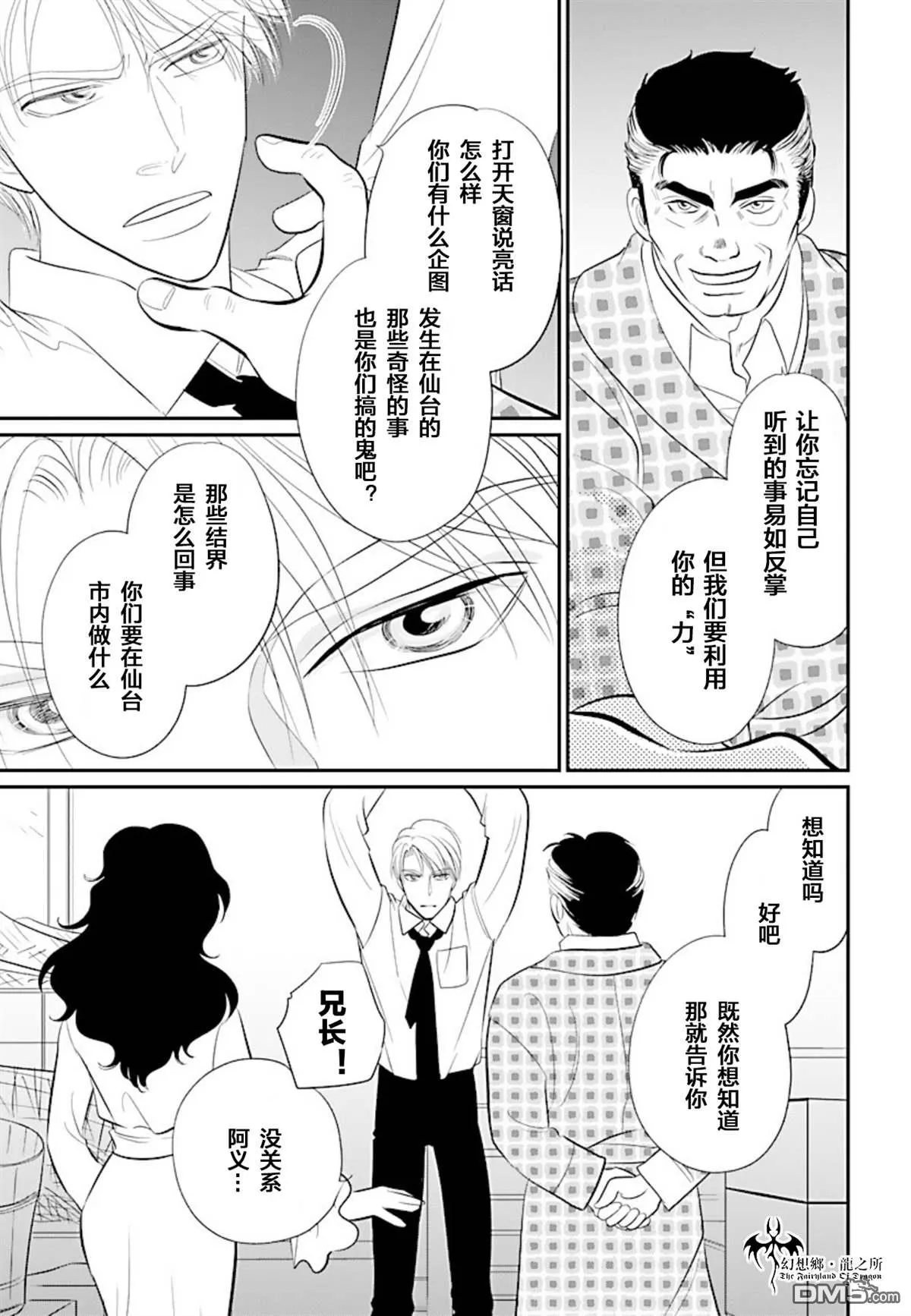 第23话 第18页