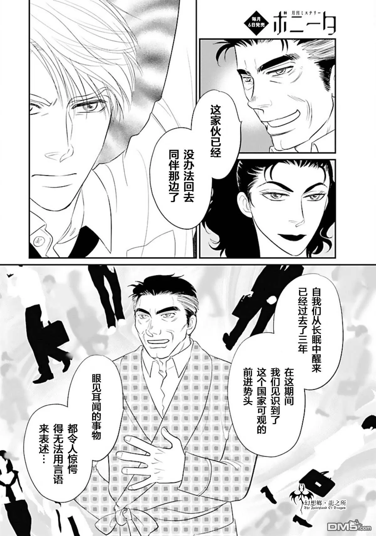 第23话 第19页