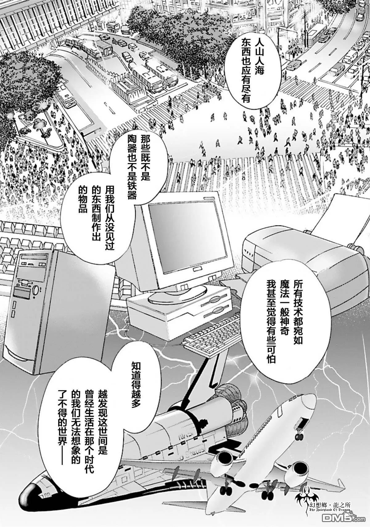 第23话 第20页