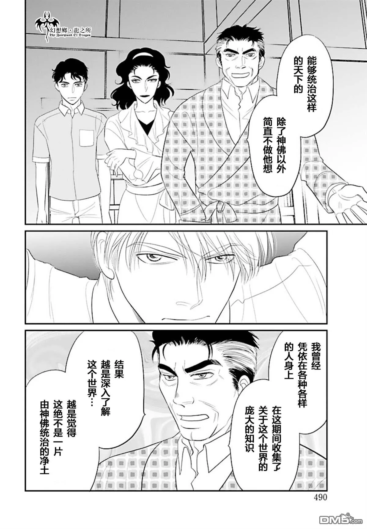 第23话 第21页