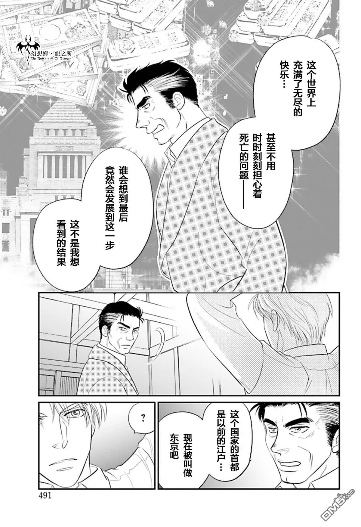 第23话 第22页