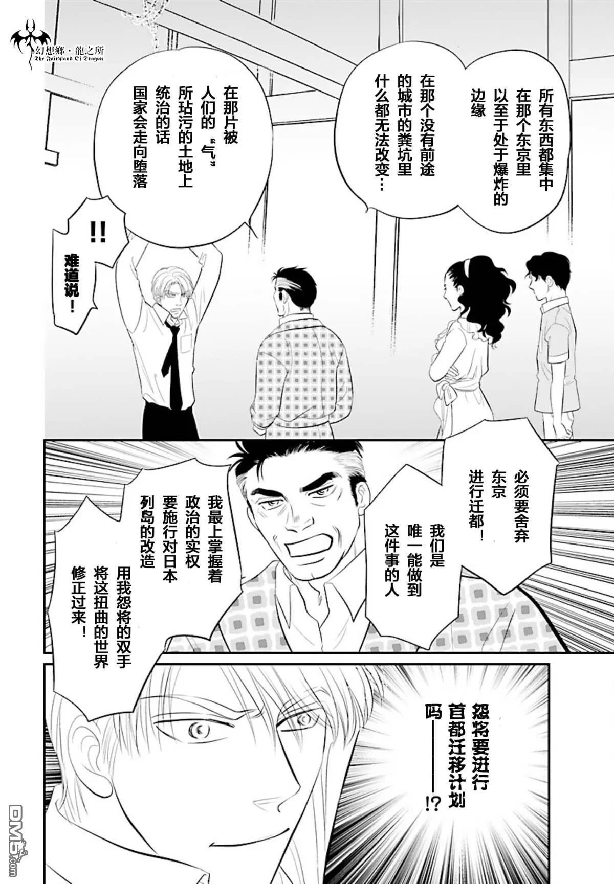 第23话 第23页