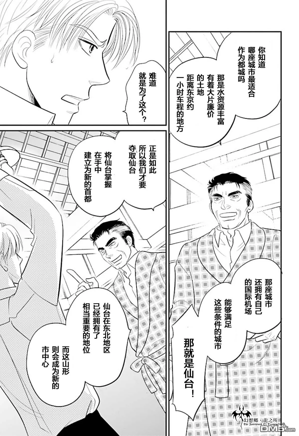 第23话 第24页